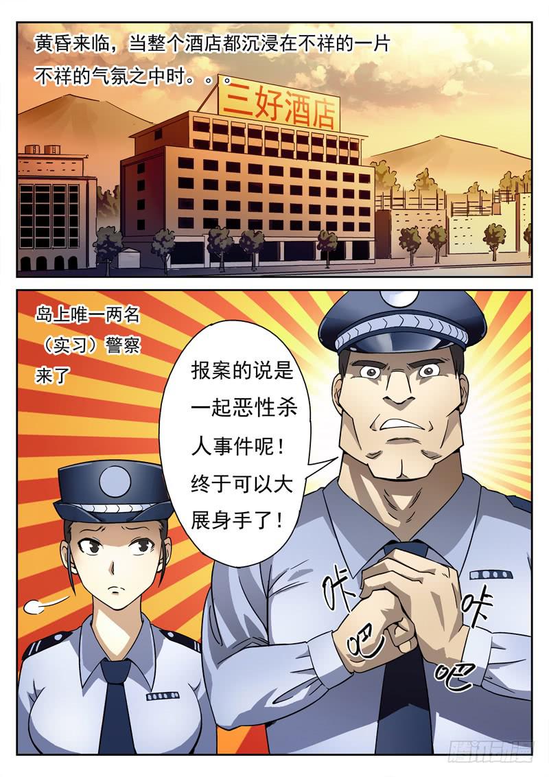 生死回放第一季（死亡回放）韩漫全集-第4死 女警的心事无删减无遮挡章节图片 