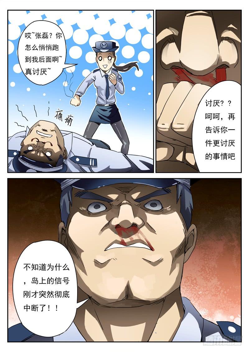 生死回放第一季（死亡回放）韩漫全集-第4死 女警的心事无删减无遮挡章节图片 