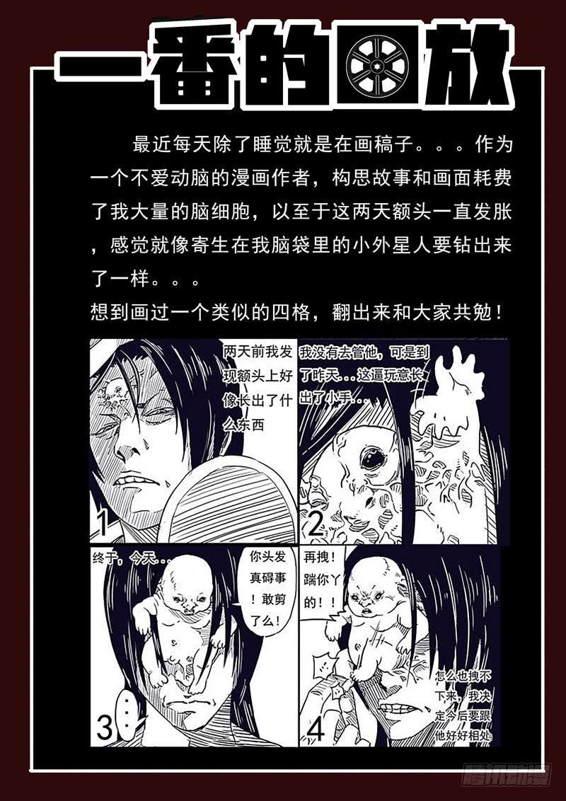 生死回放第一季（死亡回放）韩漫全集-第4死 女警的心事无删减无遮挡章节图片 