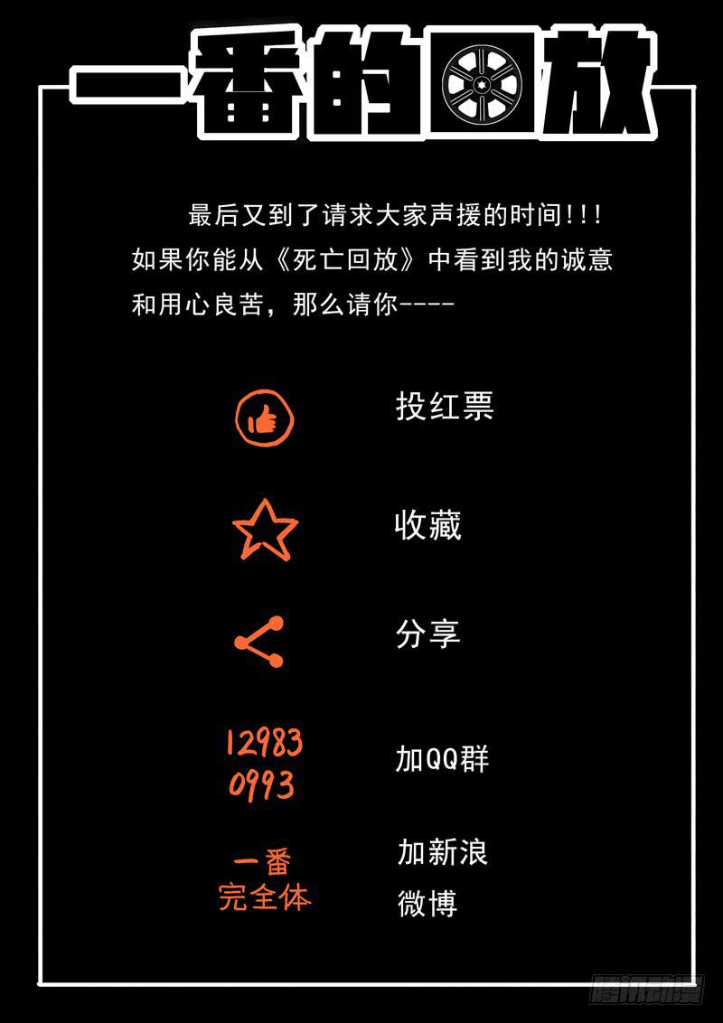 生死回放第一季（死亡回放）韩漫全集-第4死 女警的心事无删减无遮挡章节图片 