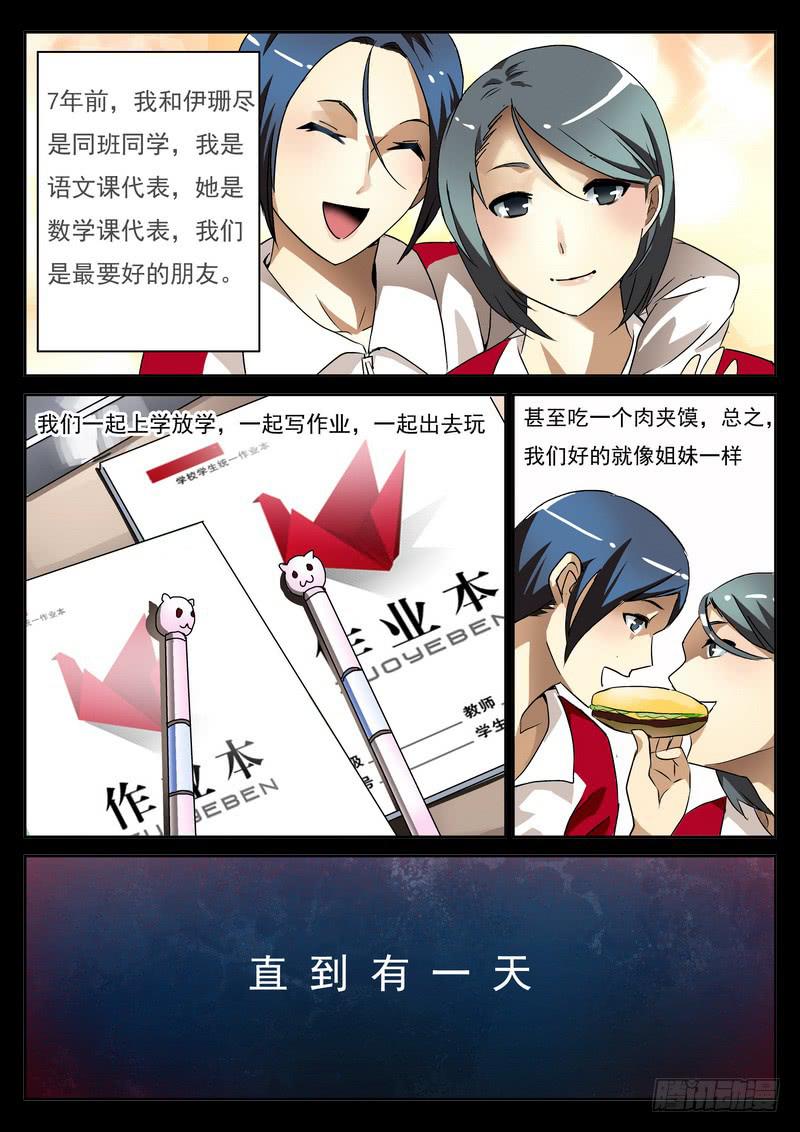 生死回放第一季（死亡回放）韩漫全集-第4死 女警的心事无删减无遮挡章节图片 