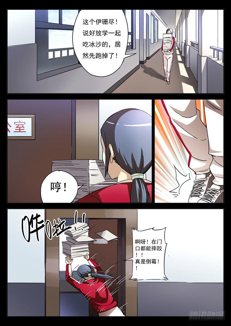 生死回放第一季（死亡回放）韩漫全集-第4死 女警的心事无删减无遮挡章节图片 