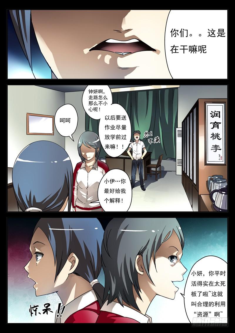 生死回放第一季（死亡回放）韩漫全集-第4死 女警的心事无删减无遮挡章节图片 
