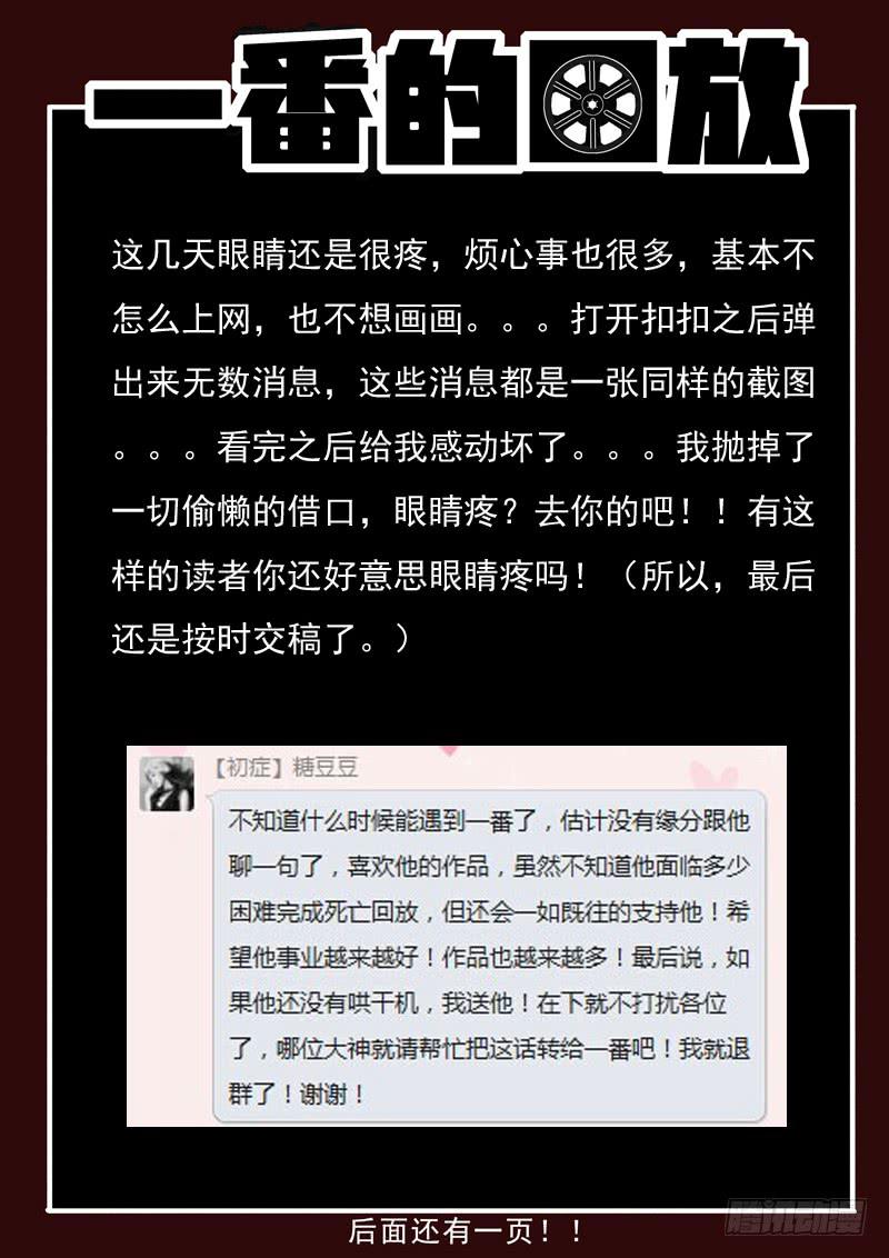 生死回放第一季（死亡回放）韩漫全集-31死 奉命越狱无删减无遮挡章节图片 