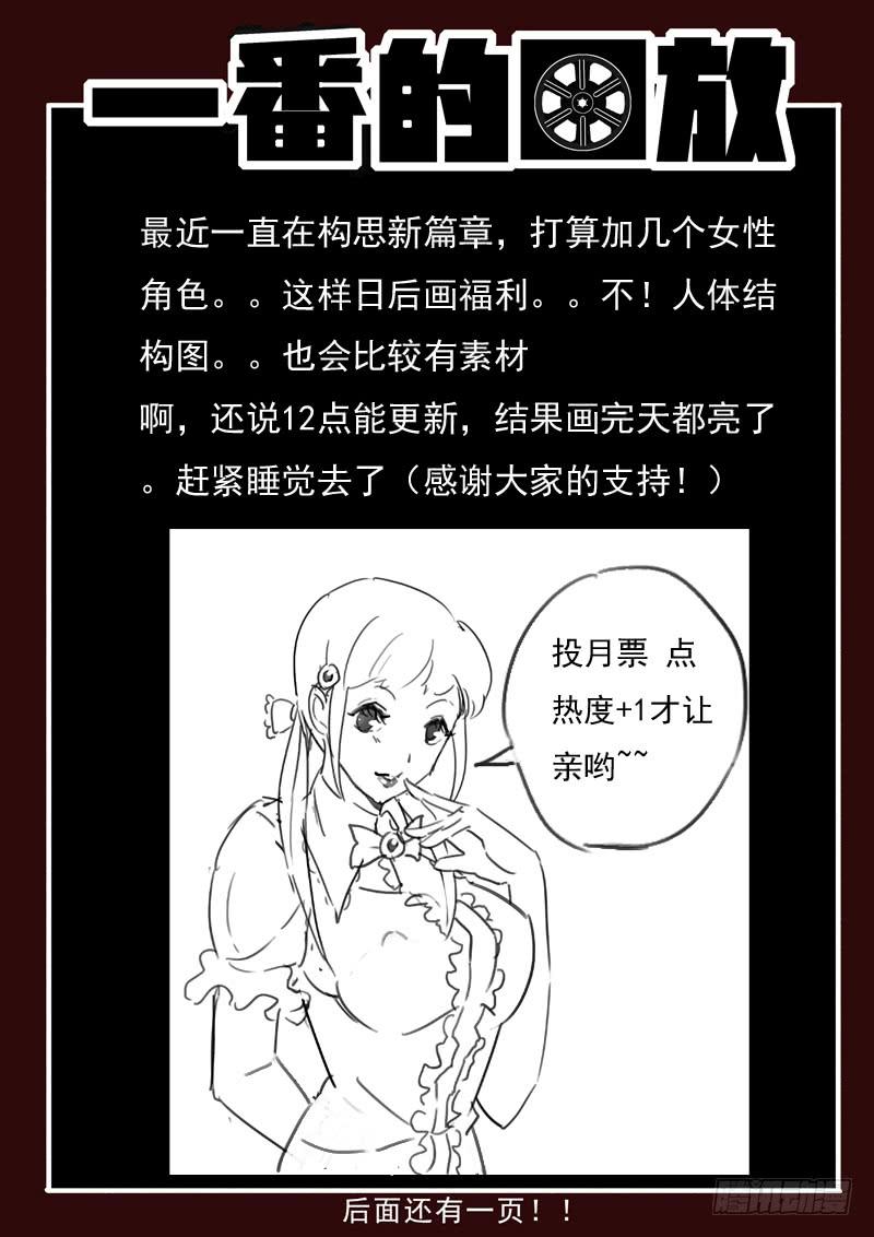 生死回放第一季（死亡回放）韩漫全集-32死 凶兆再现无删减无遮挡章节图片 