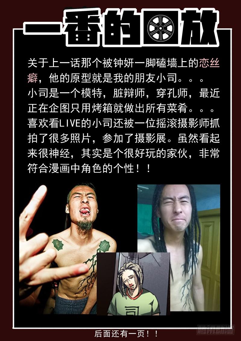 生死回放第一季（死亡回放）韩漫全集-33死 死顾 in school无删减无遮挡章节图片 
