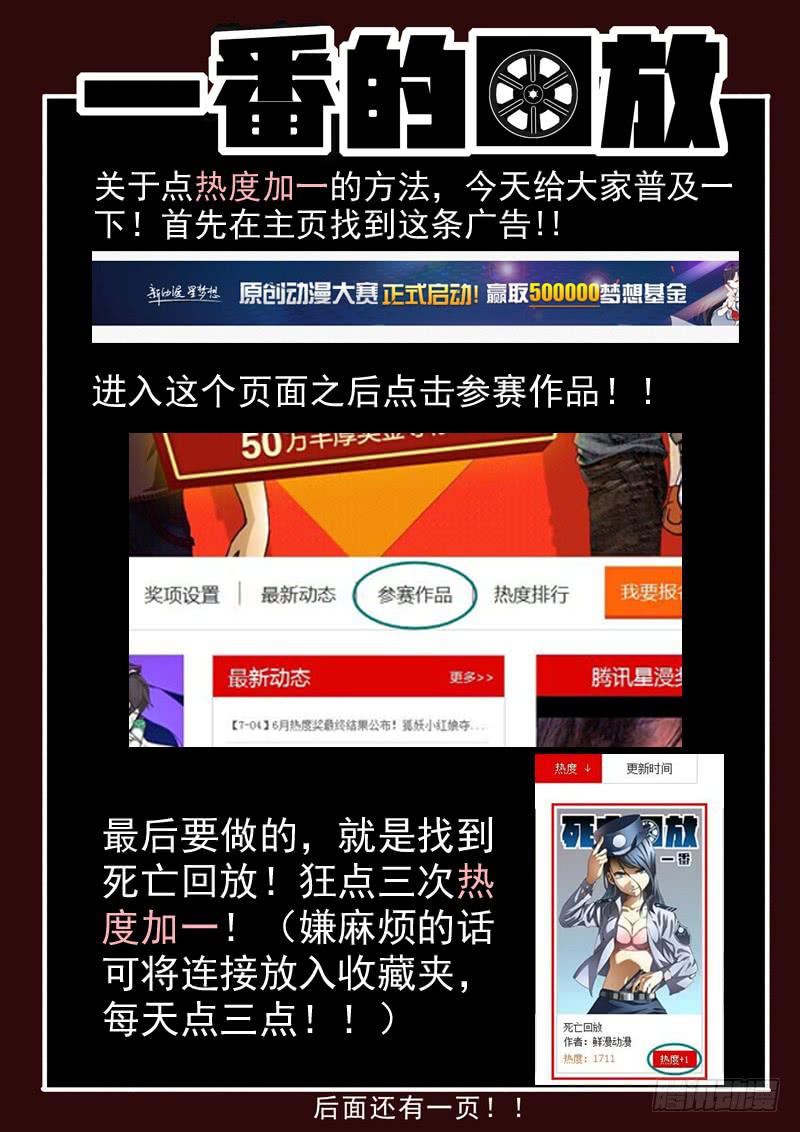 生死回放第一季（死亡回放）韩漫全集-33死 死顾 in school无删减无遮挡章节图片 