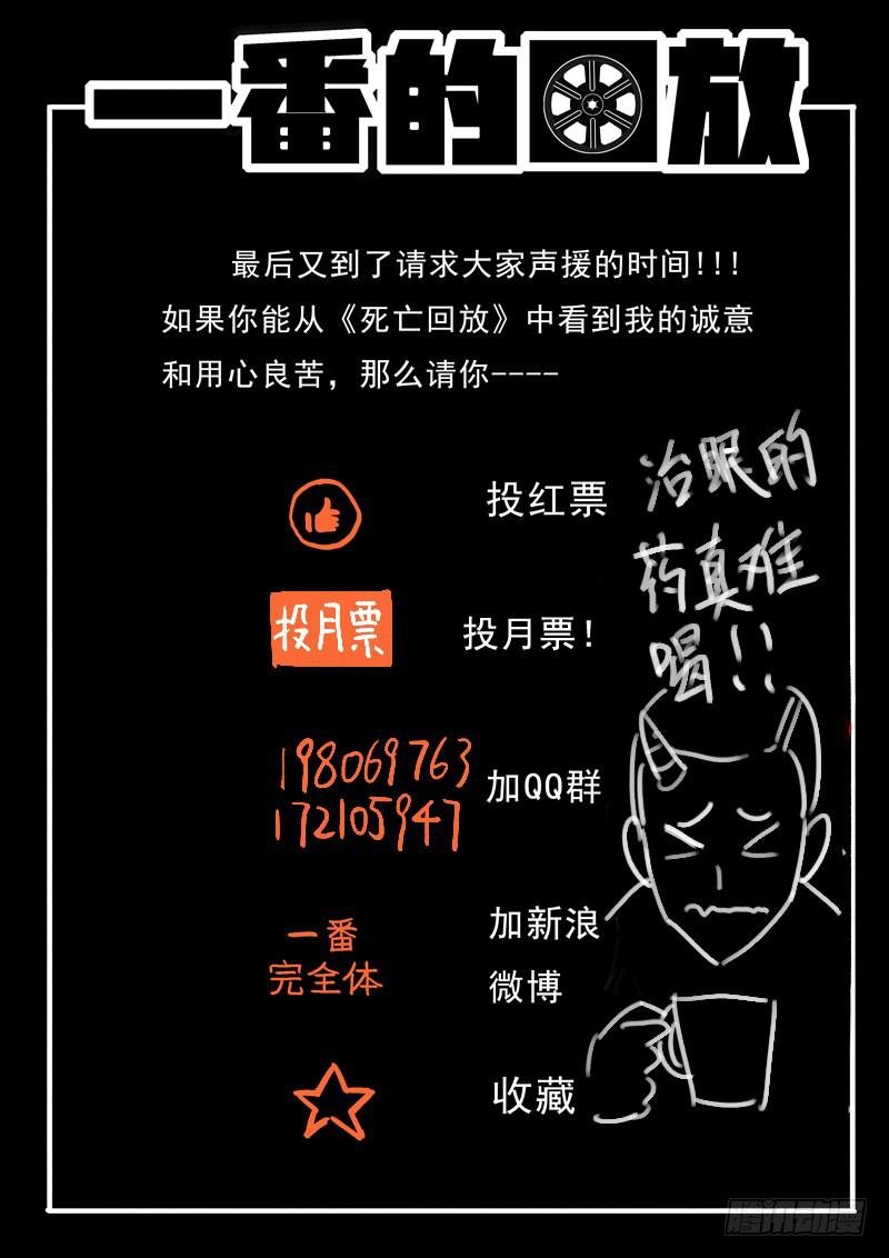 生死回放第一季（死亡回放）韩漫全集-33死 死顾 in school无删减无遮挡章节图片 