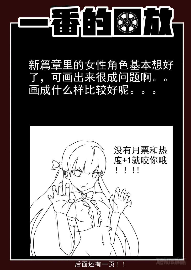 生死回放第一季（死亡回放）韩漫全集-34死 蔫人出豹子无删减无遮挡章节图片 