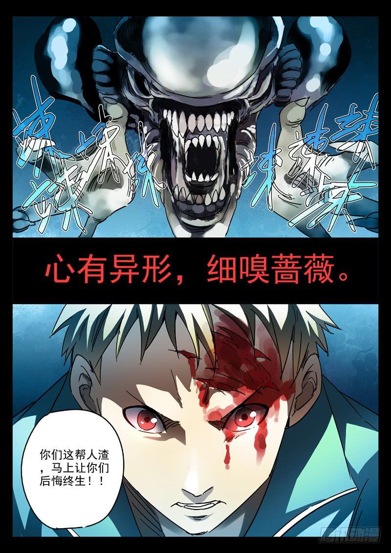 生死回放第一季（死亡回放）韩漫全集-35死 异性出笼无删减无遮挡章节图片 