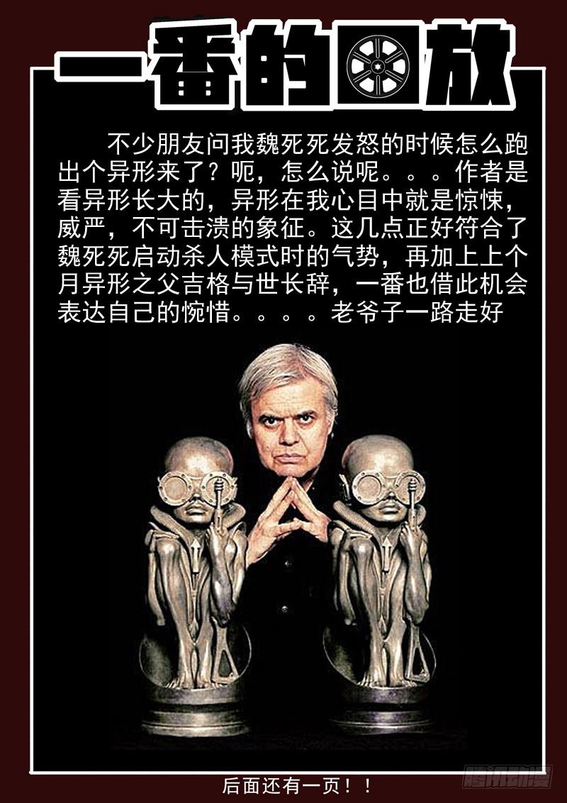 生死回放第一季（死亡回放）韩漫全集-35死 异性出笼无删减无遮挡章节图片 