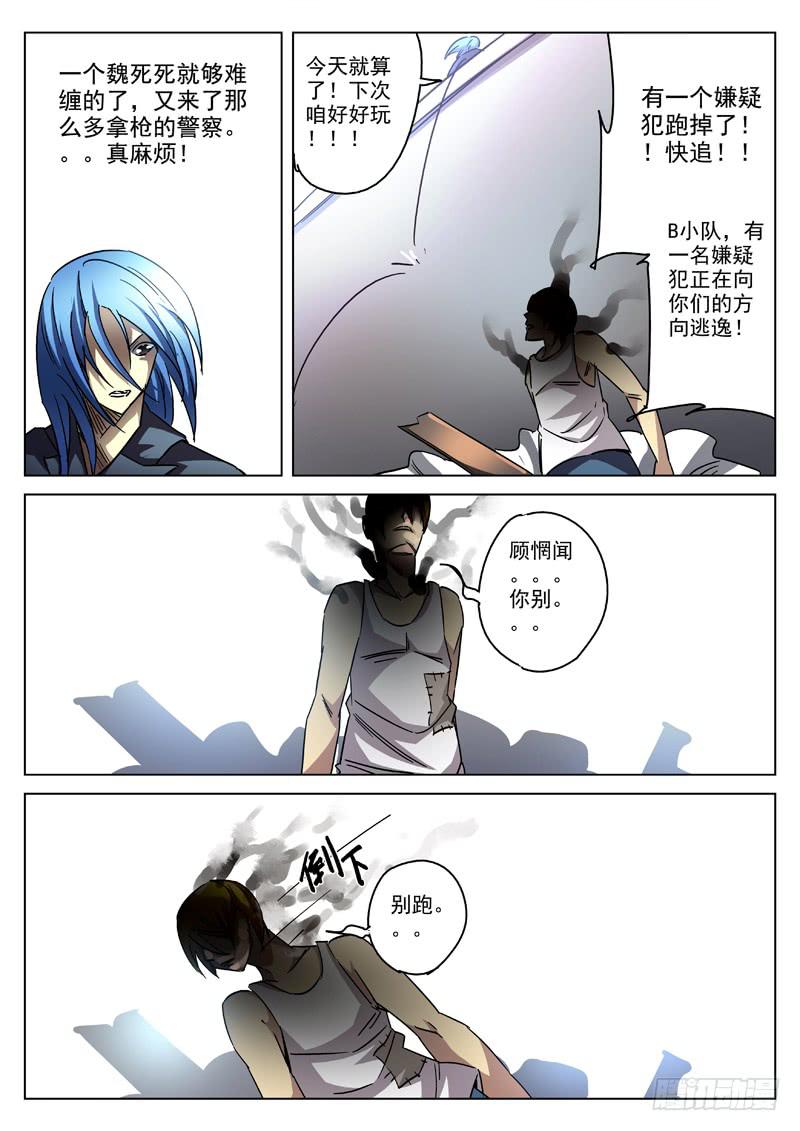 生死回放第一季（死亡回放）韩漫全集-36死 惨淡收场无删减无遮挡章节图片 