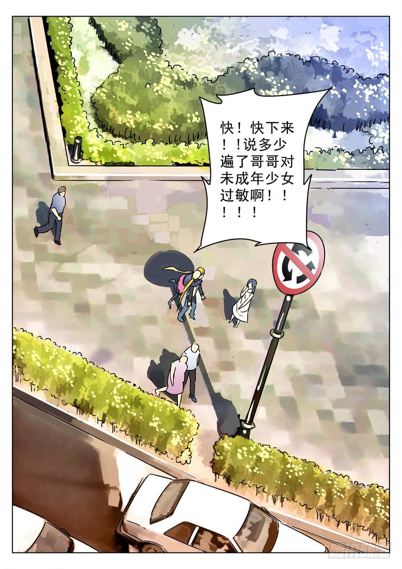 生死回放第一季（死亡回放）韩漫全集-37死 肉偿无删减无遮挡章节图片 
