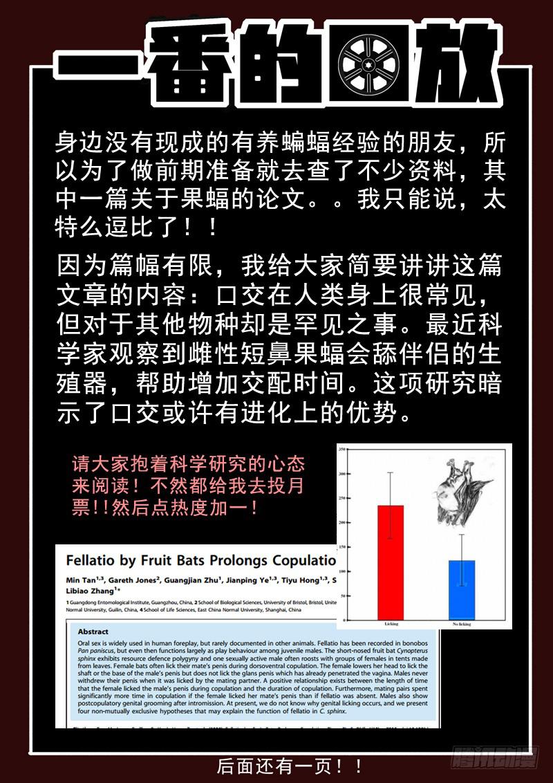 生死回放第一季（死亡回放）韩漫全集-37死 肉偿无删减无遮挡章节图片 