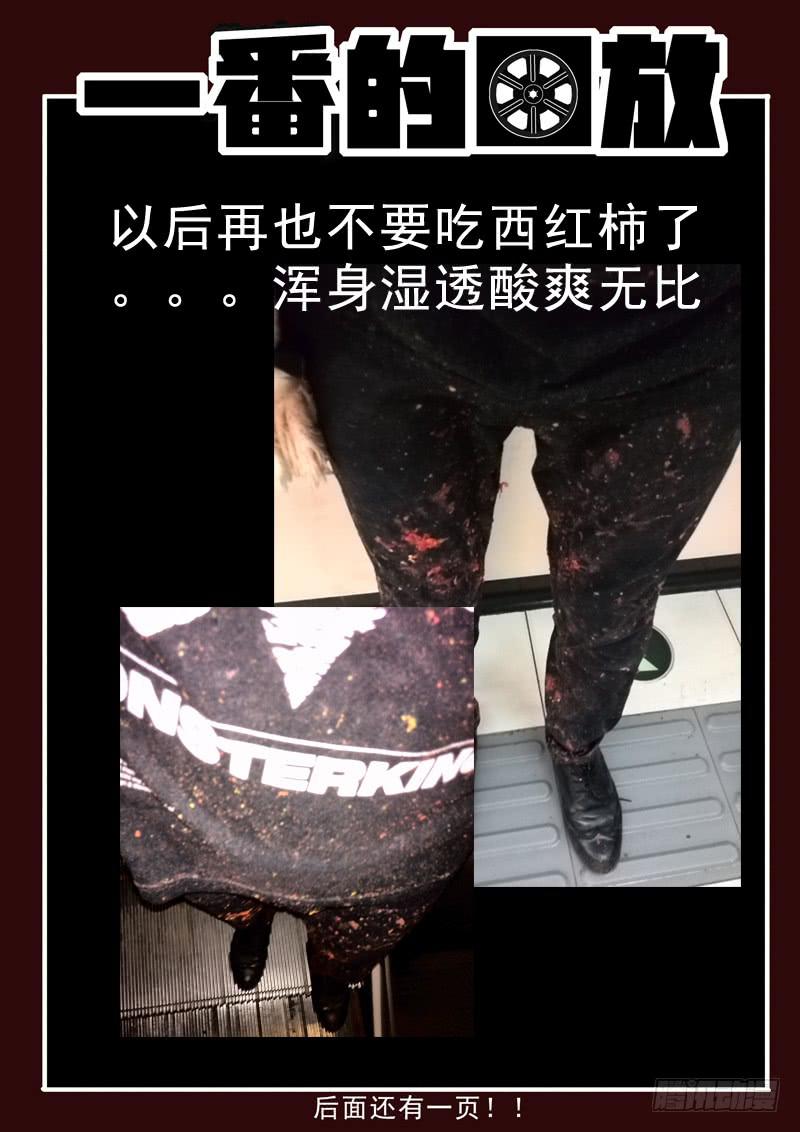 生死回放第一季（死亡回放）韩漫全集-38死 魏死死！你妹！无删减无遮挡章节图片 