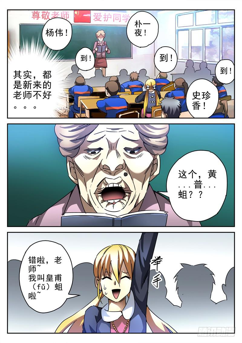 生死回放第一季（死亡回放）韩漫全集-38死 魏死死！你妹！无删减无遮挡章节图片 