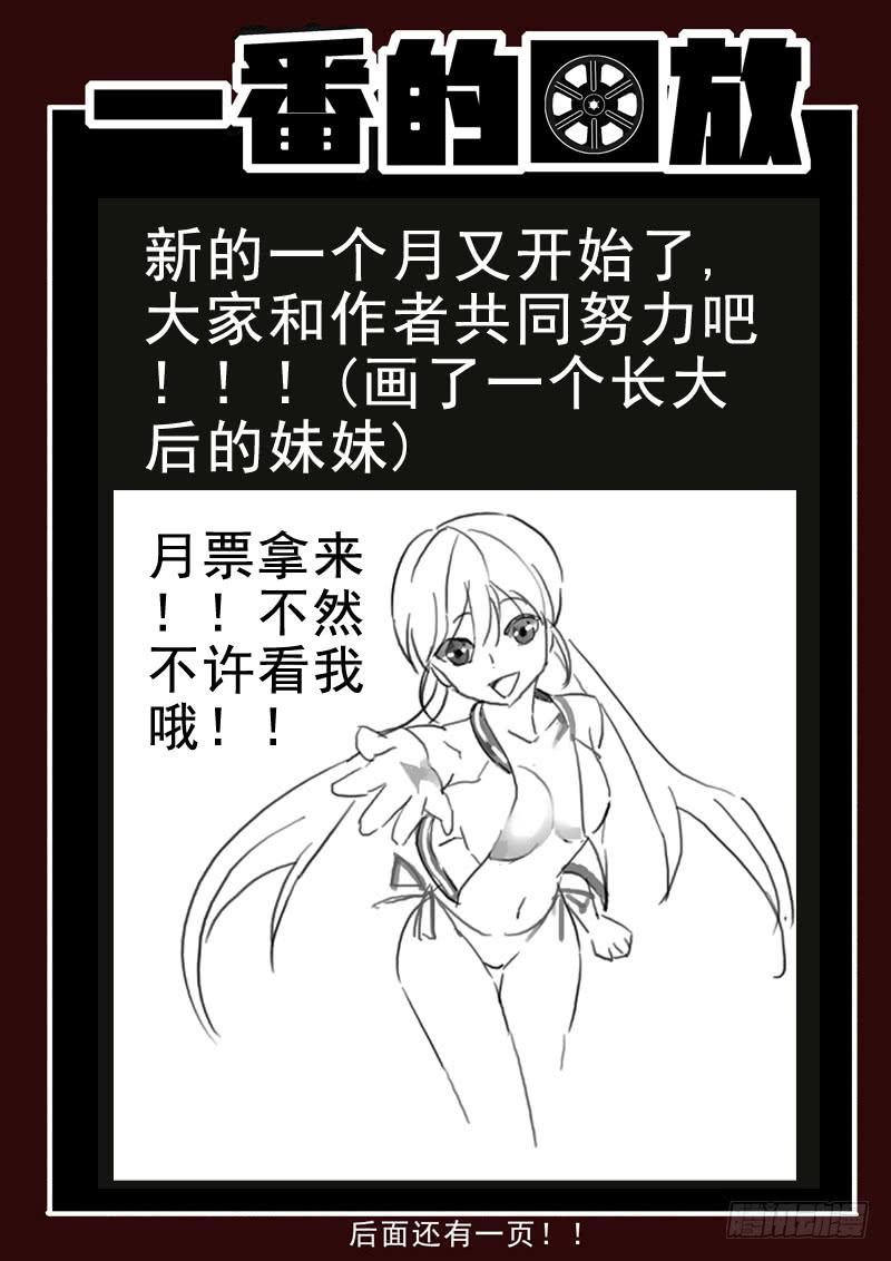 生死回放第一季（死亡回放）韩漫全集-40死 开门见红无删减无遮挡章节图片 