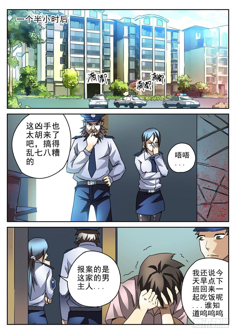 生死回放第一季（死亡回放）韩漫全集-40死 开门见红无删减无遮挡章节图片 