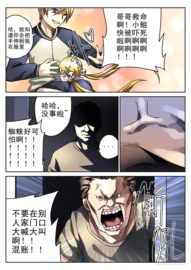 生死回放第一季（死亡回放）韩漫全集-42死 惊声尖叫无删减无遮挡章节图片 