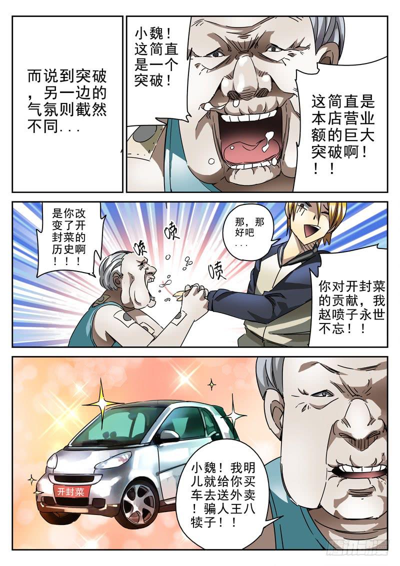 生死回放第一季（死亡回放）韩漫全集-42死 惊声尖叫无删减无遮挡章节图片 