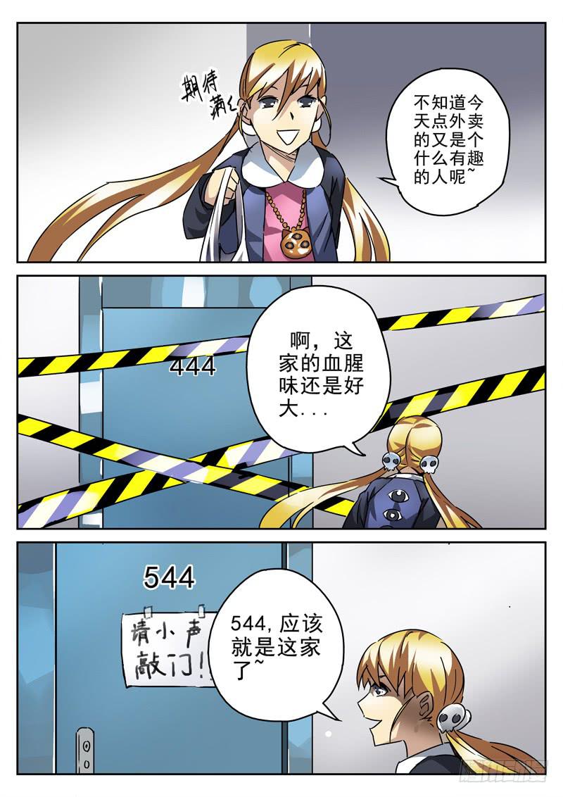 生死回放第一季（死亡回放）韩漫全集-42死 惊声尖叫无删减无遮挡章节图片 