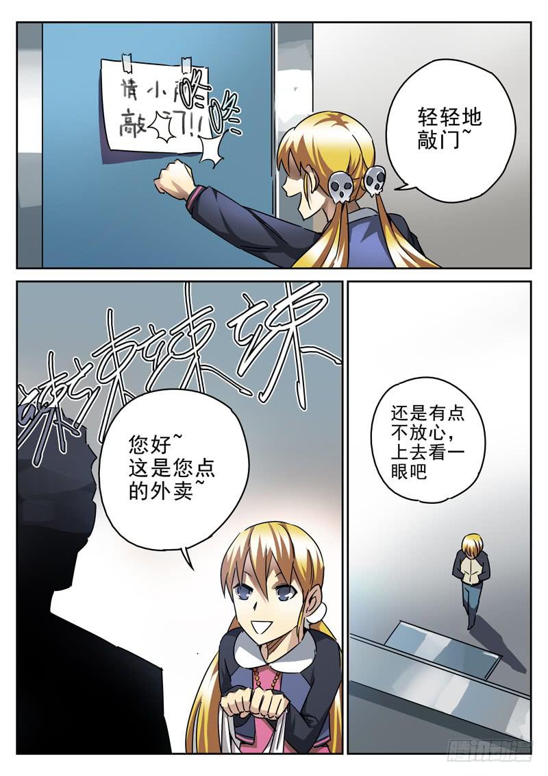 生死回放第一季（死亡回放）韩漫全集-42死 惊声尖叫无删减无遮挡章节图片 