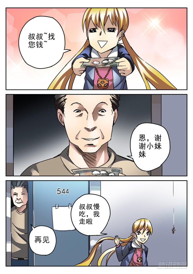 生死回放第一季（死亡回放）韩漫全集-42死 惊声尖叫无删减无遮挡章节图片 