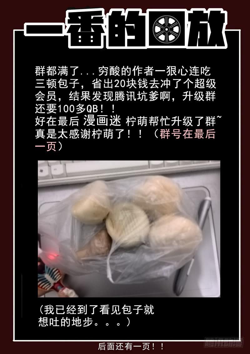 生死回放第一季（死亡回放）韩漫全集-43死 回放升级无删减无遮挡章节图片 