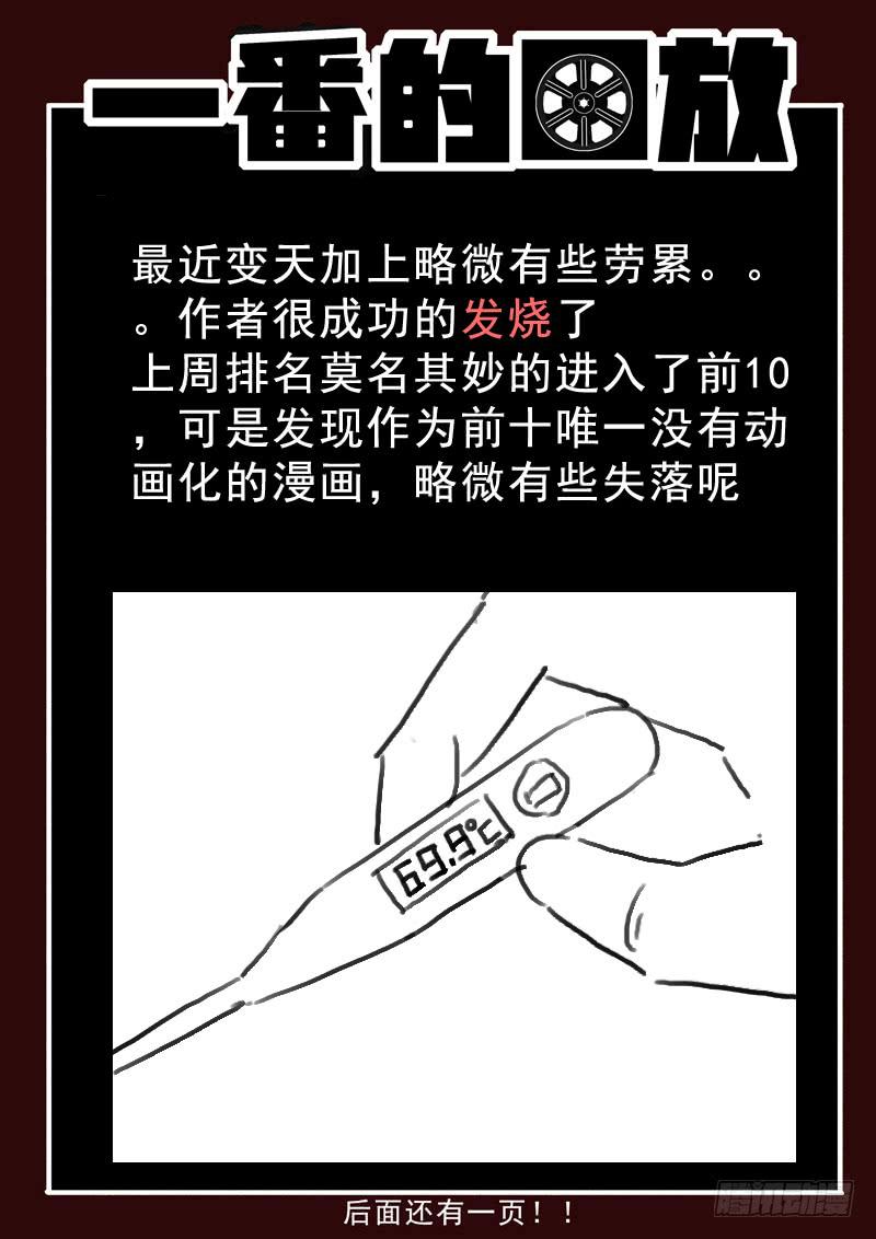 生死回放第一季（死亡回放）韩漫全集-44死 暴走的妹妹无删减无遮挡章节图片 