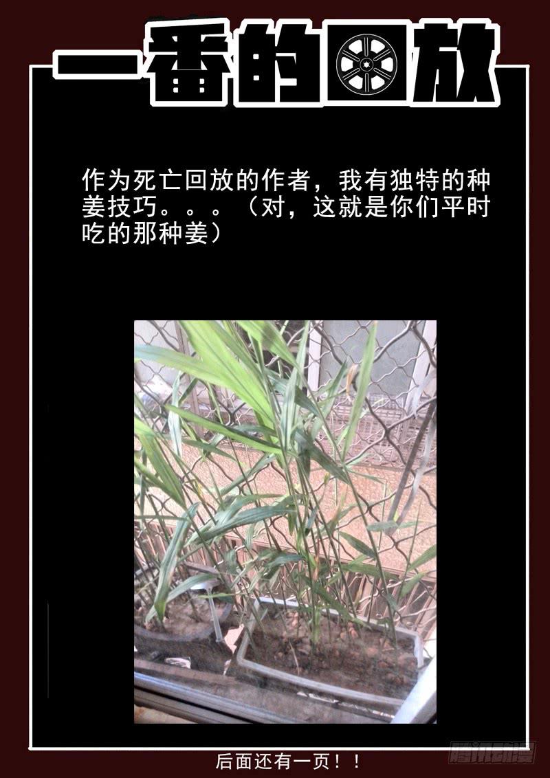生死回放第一季（死亡回放）韩漫全集-44死 暴走的妹妹无删减无遮挡章节图片 