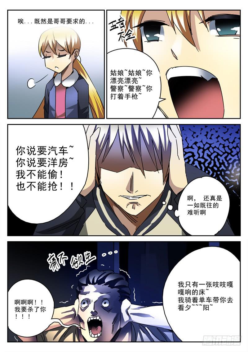 生死回放第一季（死亡回放）韩漫全集-44死 暴走的妹妹无删减无遮挡章节图片 