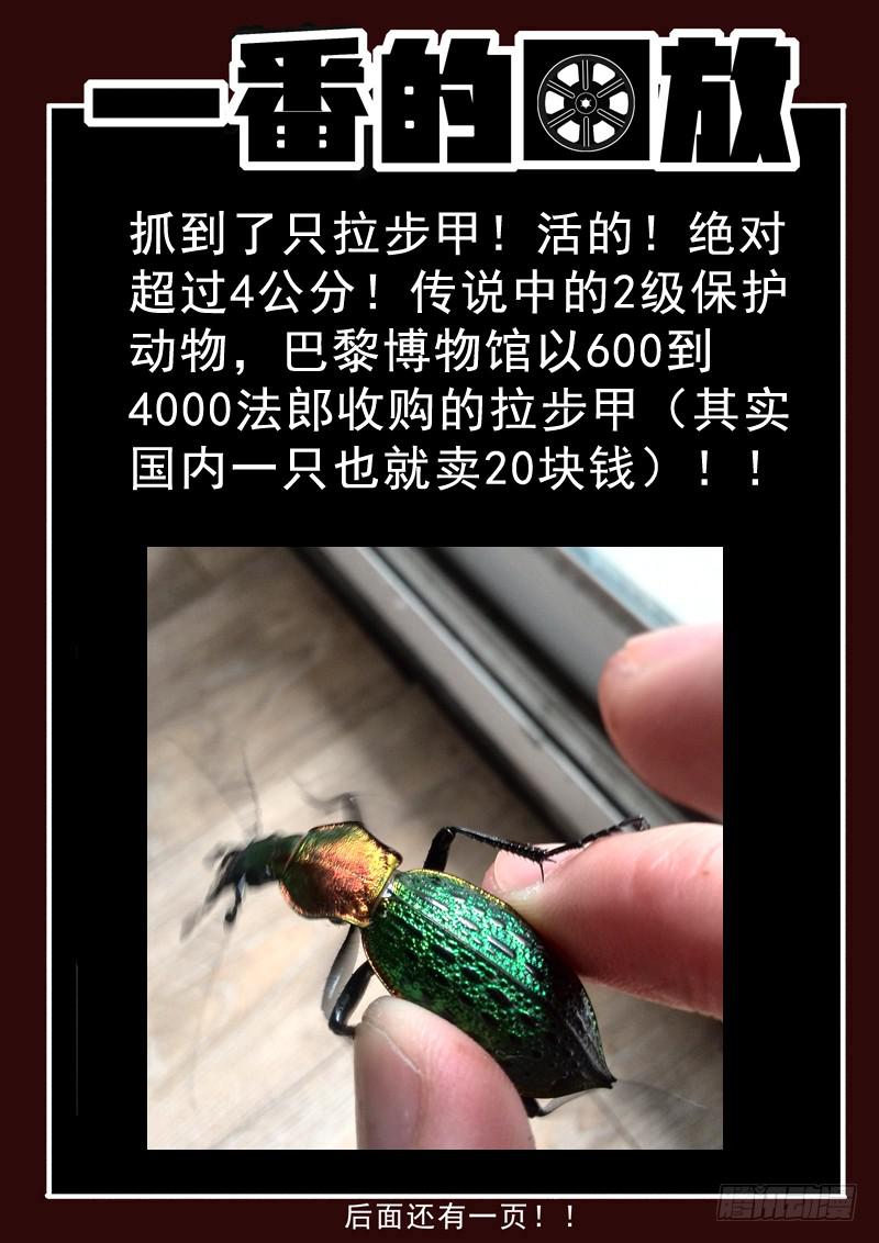 生死回放第一季（死亡回放）韩漫全集-45死 逗比与怪人无删减无遮挡章节图片 