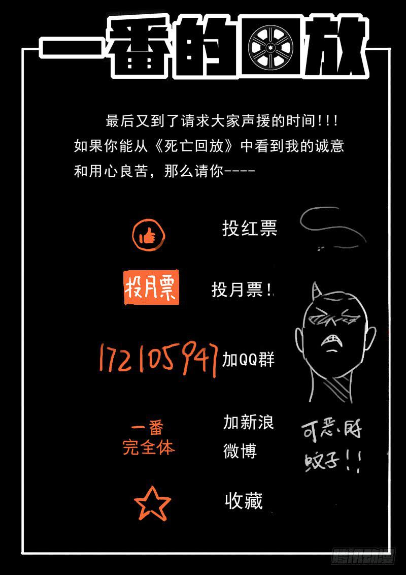 生死回放第一季（死亡回放）韩漫全集-45死 逗比与怪人无删减无遮挡章节图片 