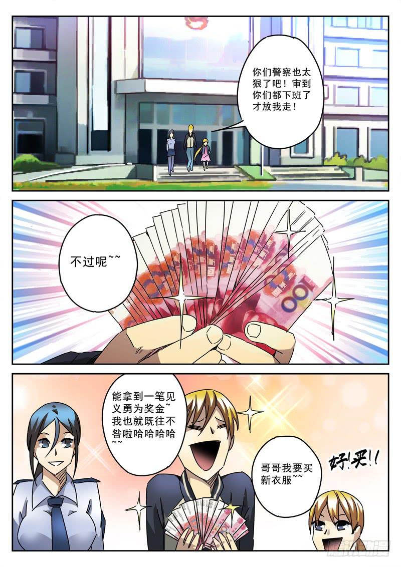 生死回放第一季（死亡回放）韩漫全集-45死 逗比与怪人无删减无遮挡章节图片 