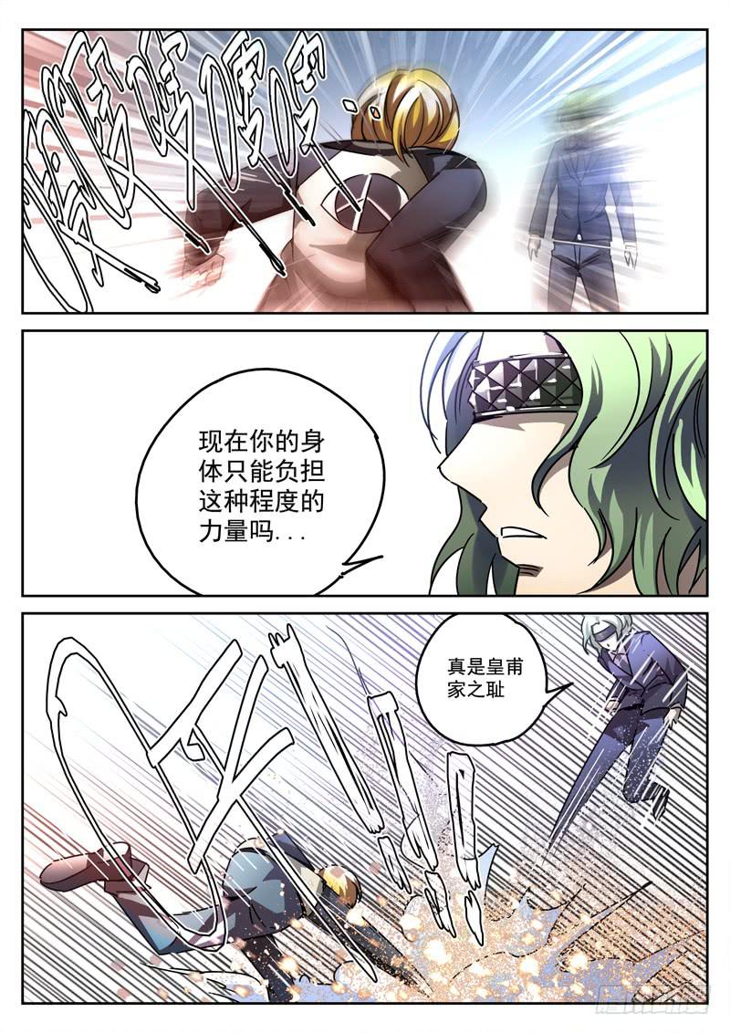 生死回放第一季（死亡回放）韩漫全集-47死 怪胎生猛无删减无遮挡章节图片 