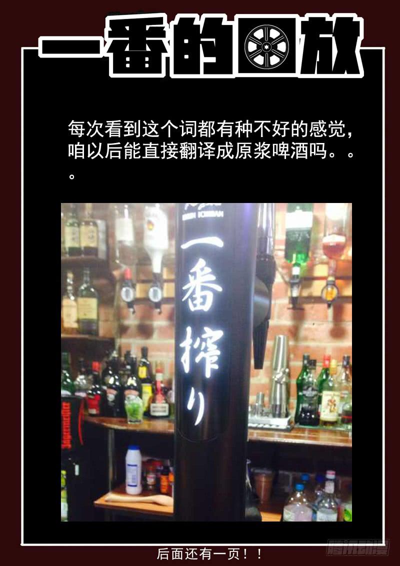 生死回放第一季（死亡回放）韩漫全集-49死 失落的魏死死无删减无遮挡章节图片 