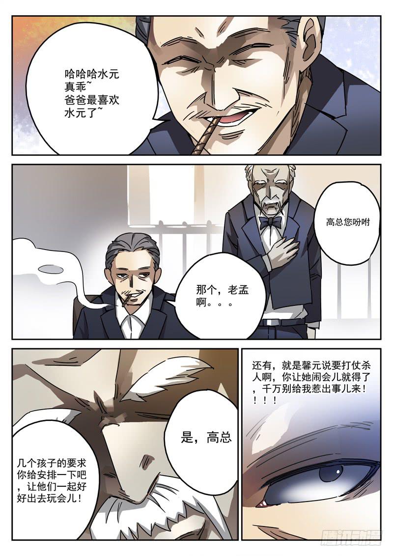 生死回放第一季（死亡回放）韩漫全集-50死，受害者的报恩无删减无遮挡章节图片 