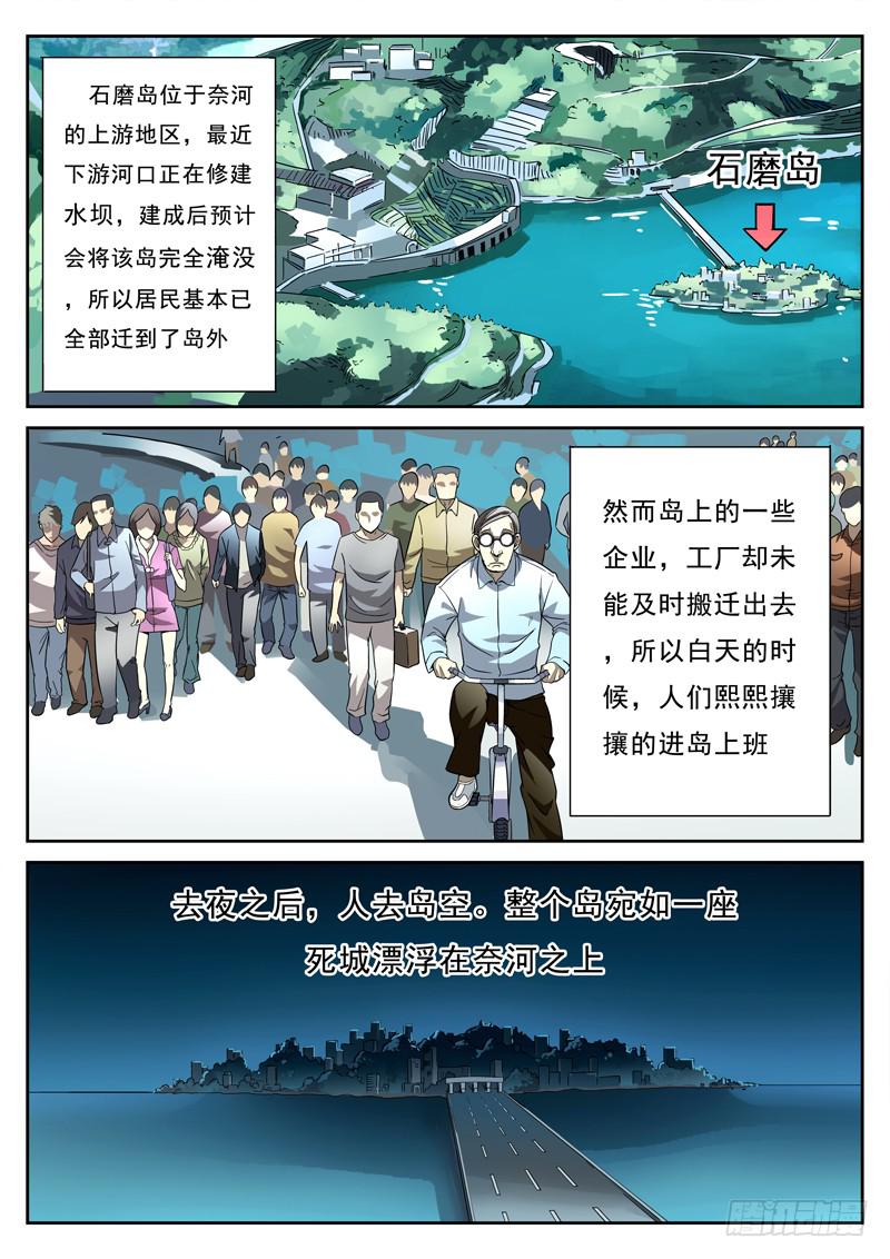生死回放第一季（死亡回放）韩漫全集-第6死 初现端倪无删减无遮挡章节图片 
