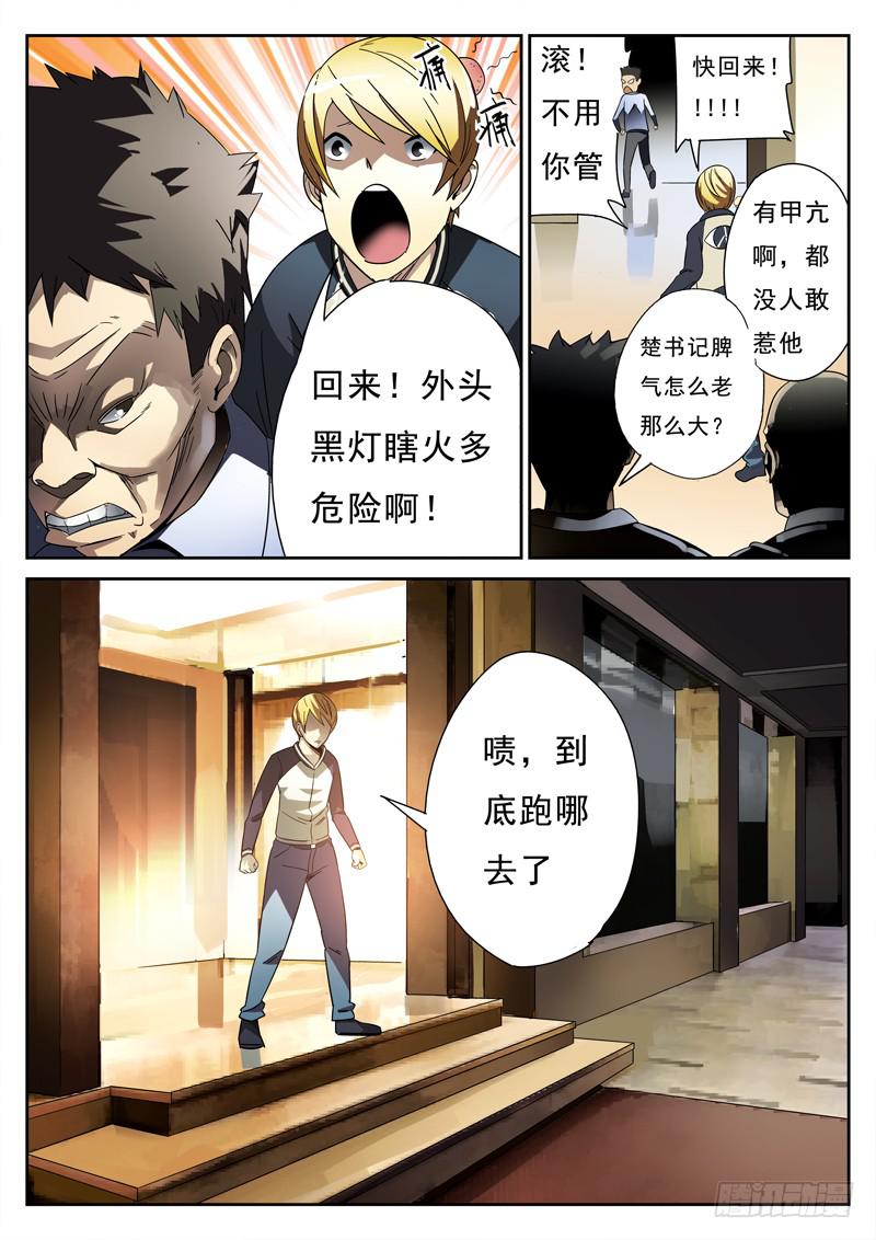 生死回放第一季（死亡回放）韩漫全集-第6死 初现端倪无删减无遮挡章节图片 