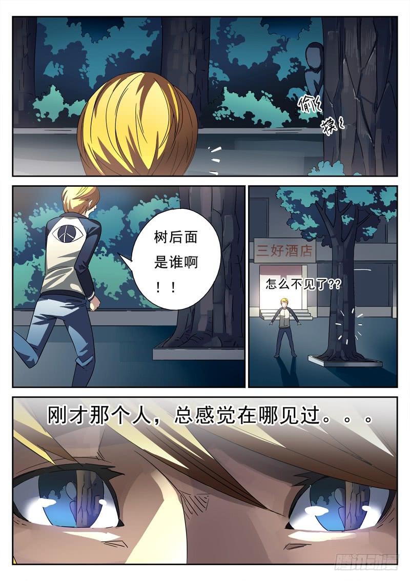 生死回放第一季（死亡回放）韩漫全集-第6死 初现端倪无删减无遮挡章节图片 