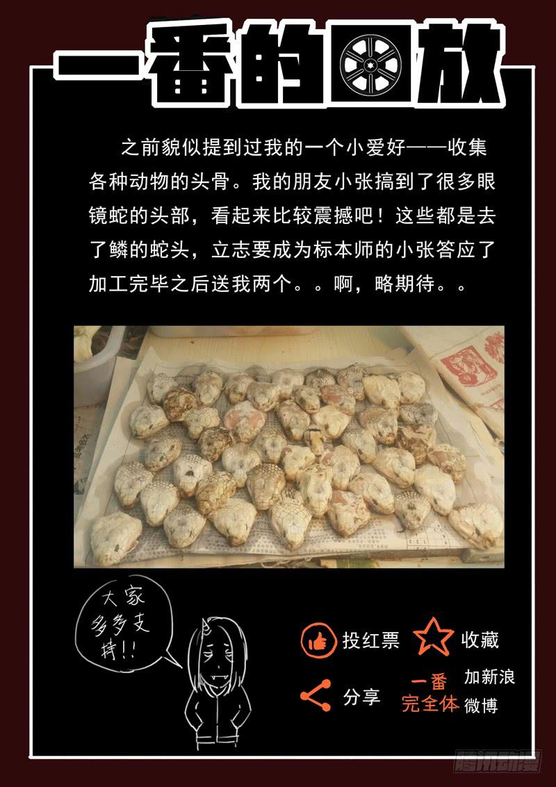 生死回放第一季（死亡回放）韩漫全集-第6死 初现端倪无删减无遮挡章节图片 