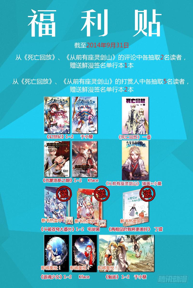 生死回放第一季（死亡回放）韩漫全集-52死 过敏源无删减无遮挡章节图片 