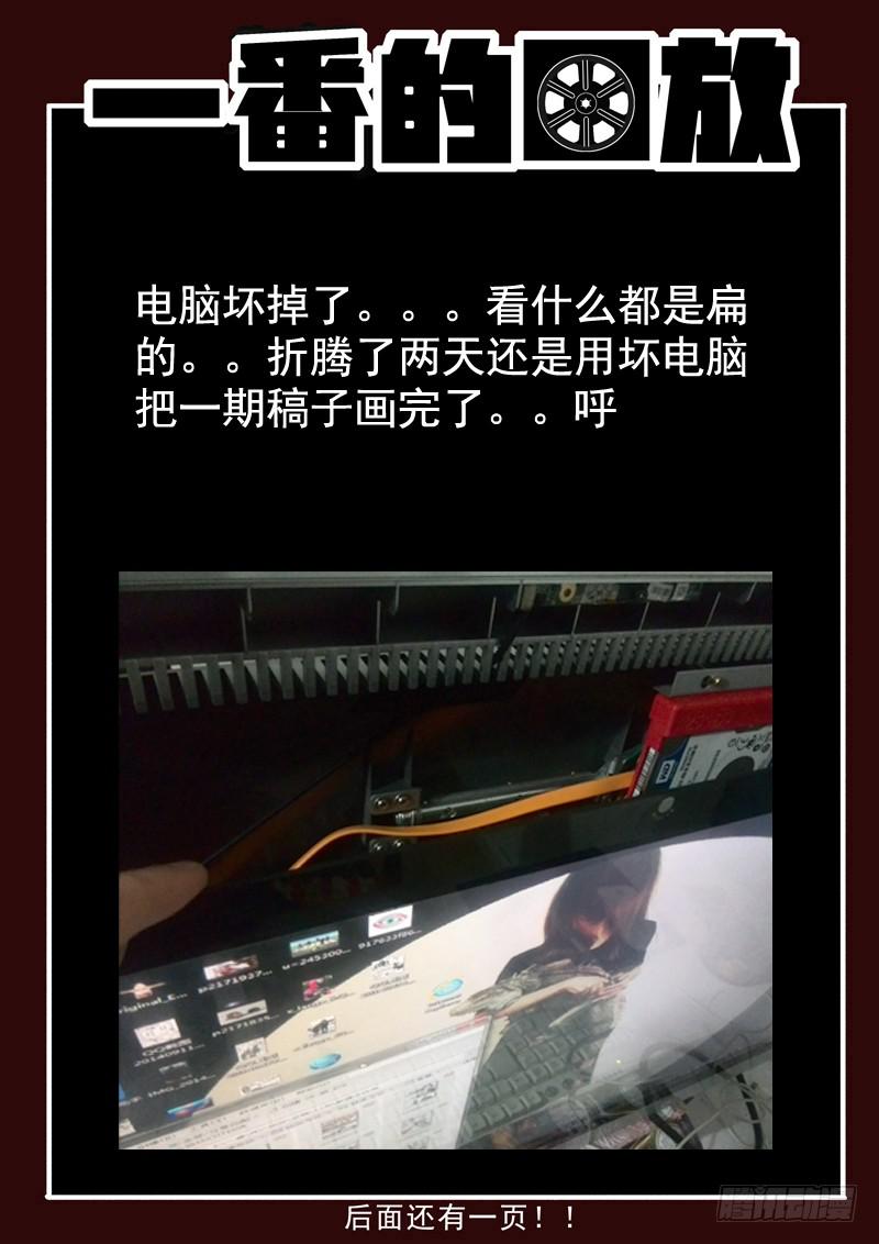 生死回放第一季（死亡回放）韩漫全集-52死 过敏源无删减无遮挡章节图片 