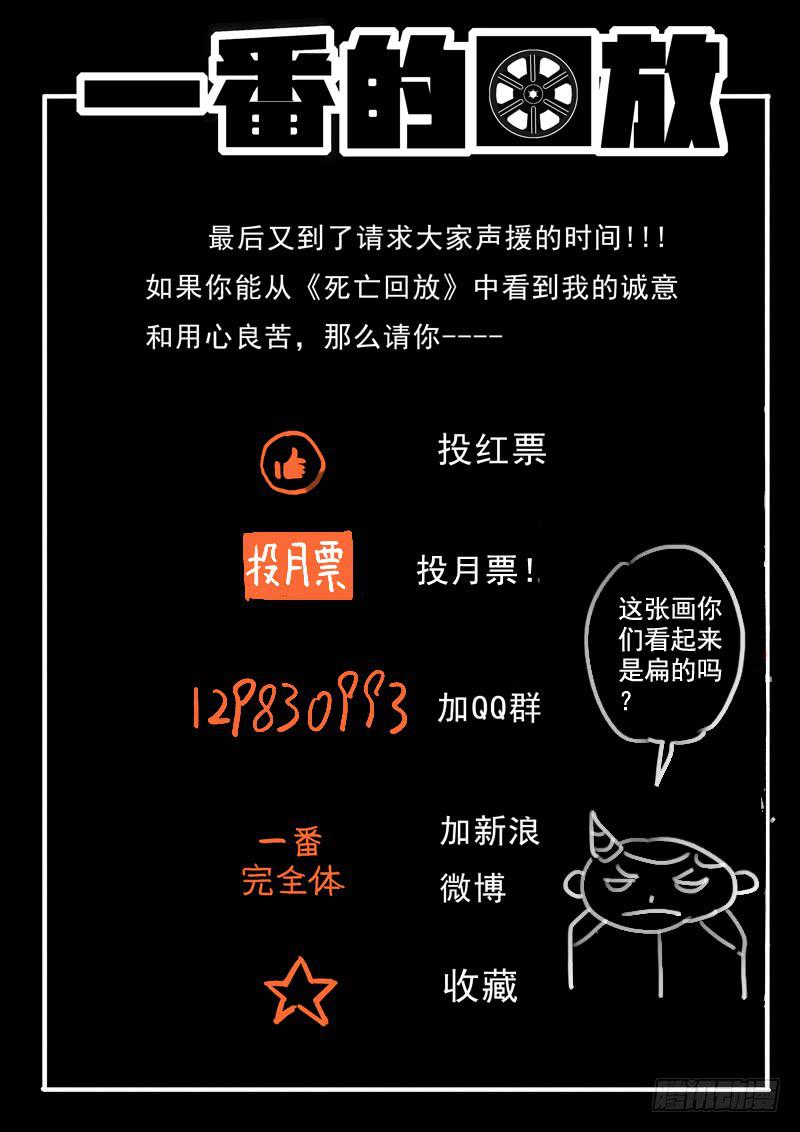 生死回放第一季（死亡回放）韩漫全集-52死 过敏源无删减无遮挡章节图片 