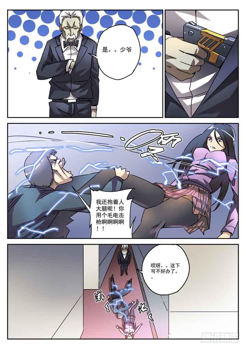 生死回放第一季（死亡回放）韩漫全集-53死 土豪抱大腿无删减无遮挡章节图片 