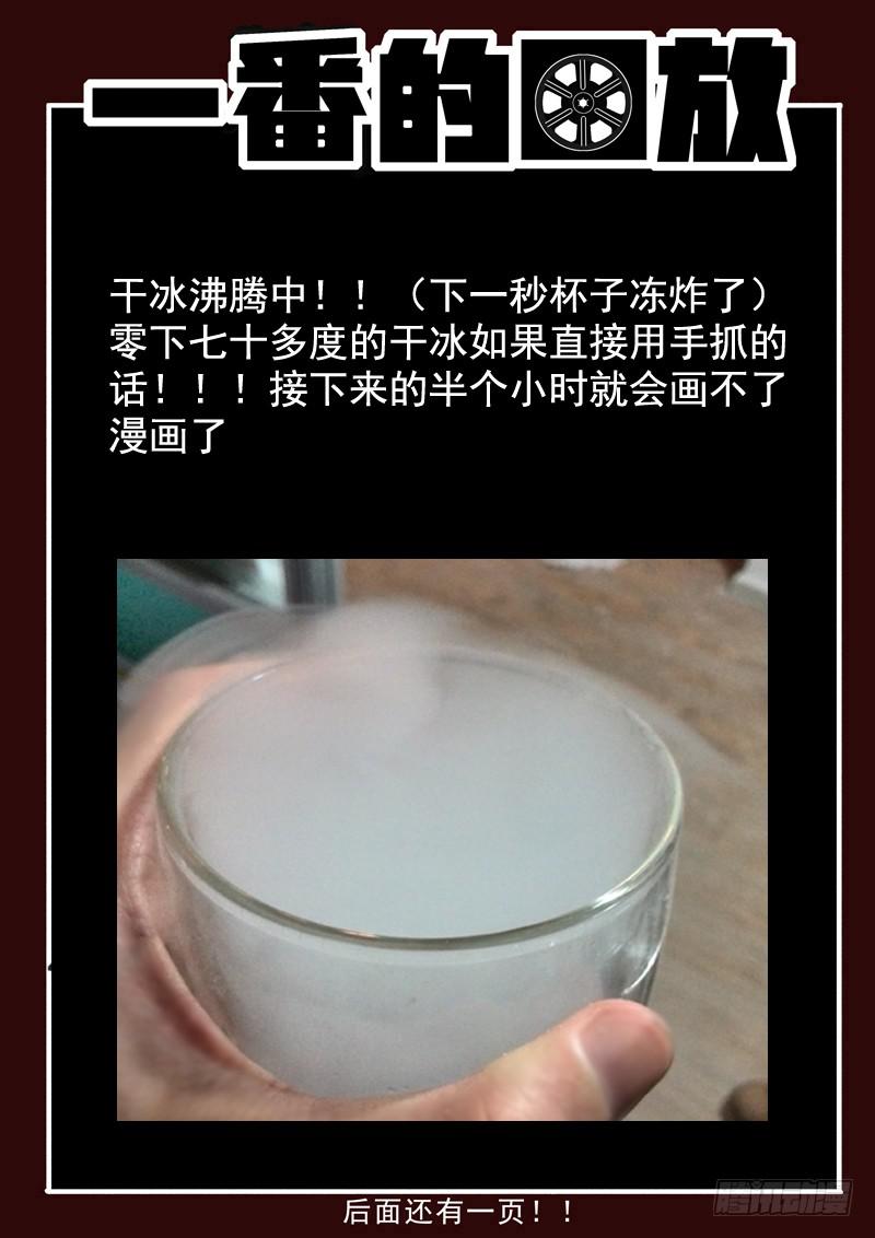 生死回放第一季（死亡回放）韩漫全集-53死 土豪抱大腿无删减无遮挡章节图片 