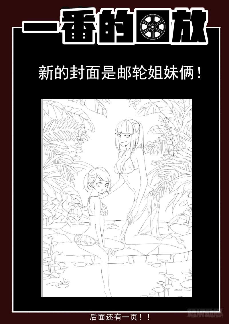 生死回放第一季（死亡回放）韩漫全集-53死 土豪抱大腿无删减无遮挡章节图片 