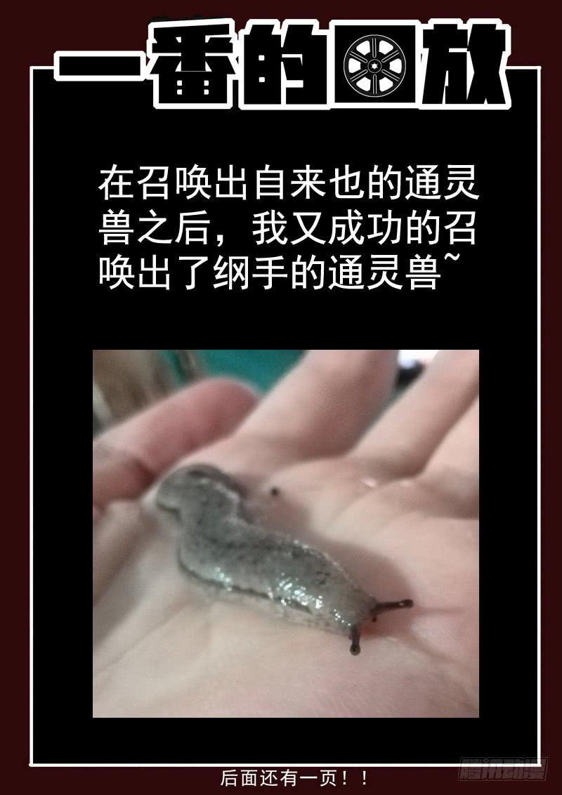 生死回放第一季（死亡回放）韩漫全集-54死 杀戮开始无删减无遮挡章节图片 