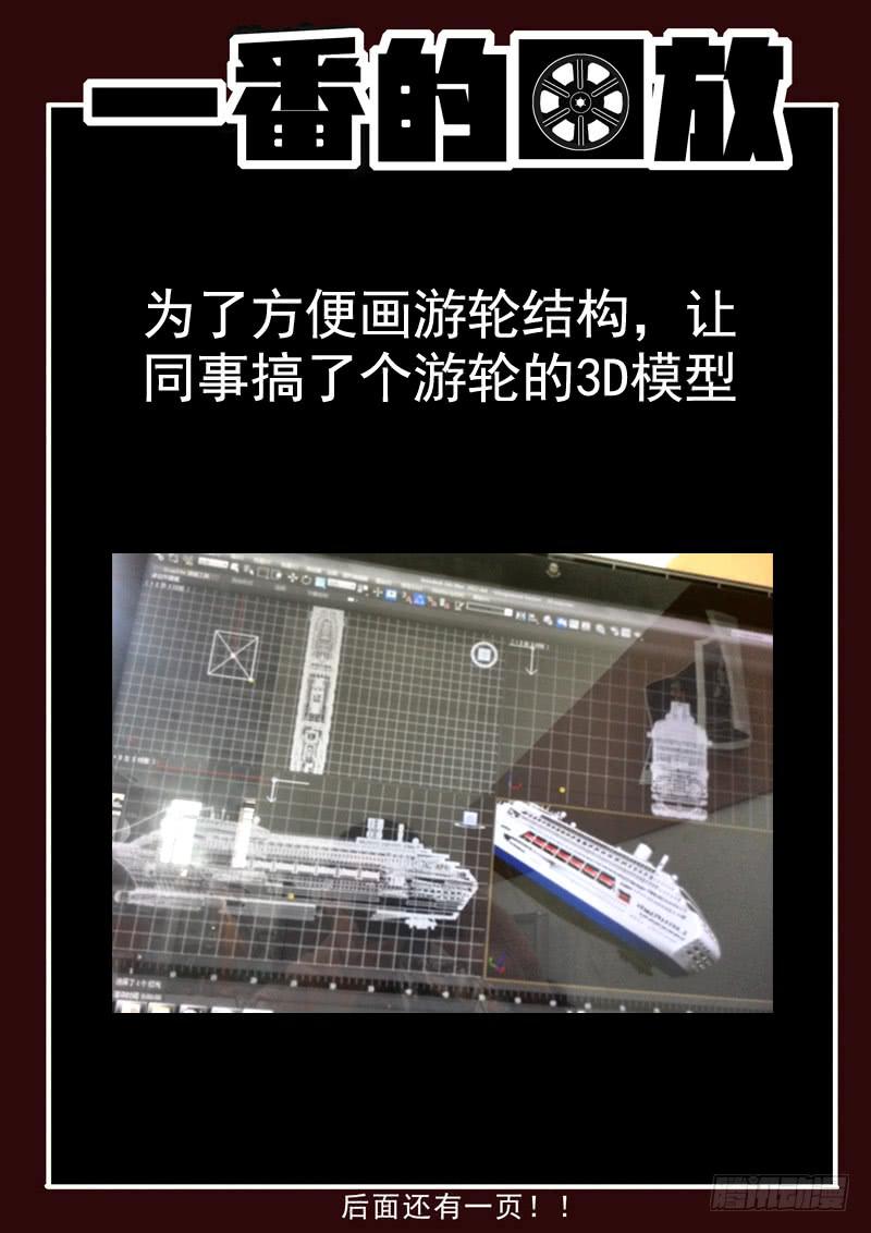 生死回放第一季（死亡回放）韩漫全集-55死 毁尸灭迹无删减无遮挡章节图片 