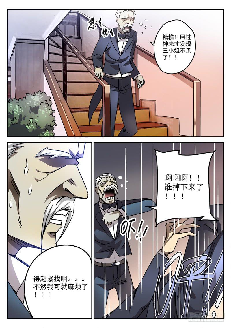 生死回放第一季（死亡回放）韩漫全集-55死 毁尸灭迹无删减无遮挡章节图片 